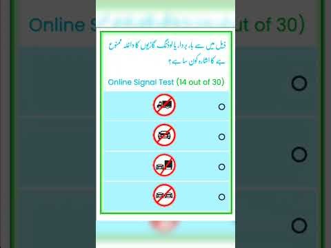 Driving license signs test loading vehicle prohibited