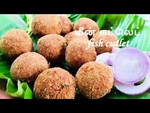 மீன் கட்லட் / Fish Cutlet /මාළු කට්ලට් (Sri Lankan Fish Cutlet/Jaffna Fish Cutlet )