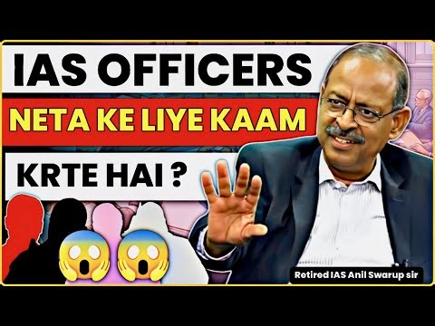 Do IAS Officers Really Work for Politicians? || UPSC EDITS || Retired IAS Anil Swarup Sir Explains