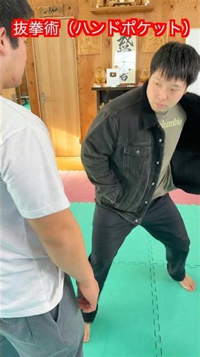 [Martial Arts] I tried out the hand pocket technique that appears in Baki! ! Includes explanation...