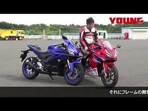 新型YZF-R25 VS CBR250RR 試乗比較！