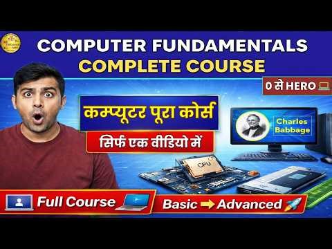 Computer Fundamentals Complete Course in Hindi 🚀 | Beginner to Advanced | Computer Basics in Hindi