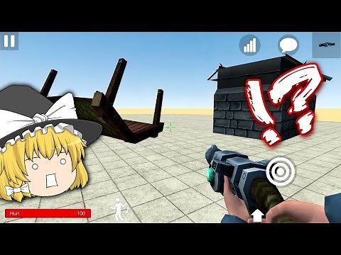 [Easy] How to play GMOD on your smartphone!!! [Slow commentary]