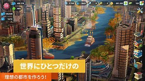 シムシティ　ビルドイット (SIMCITY BUILDIT)