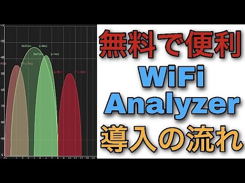 [Free App] WiFi Analyzer Setup [Android] Steps from installation to setup
