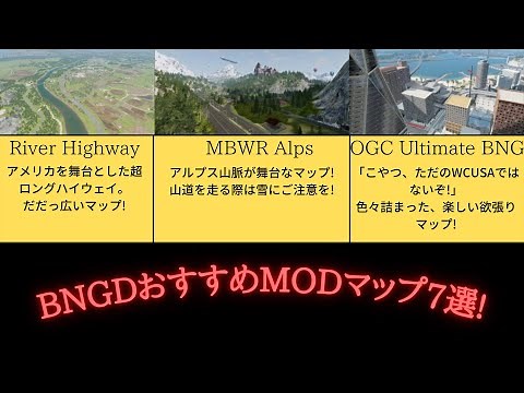 [BeamNG.Drive live commentary 45] "7 recommended MOD maps!" (Multilingual support)