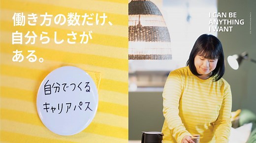 一緒に働きませんか？｜IKEA【公式】