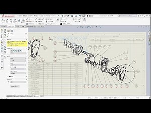 【SOLIDWORKSチュートリアル】図面の応用 アセンブリ図面ビュー