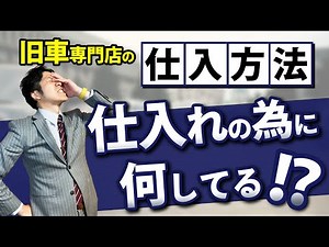 [Meeting with classic cars] How to buy a classic car