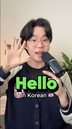 Korean Phrase: How to say "Hello" in Korean #learnkorean #koreanlanguage #hello