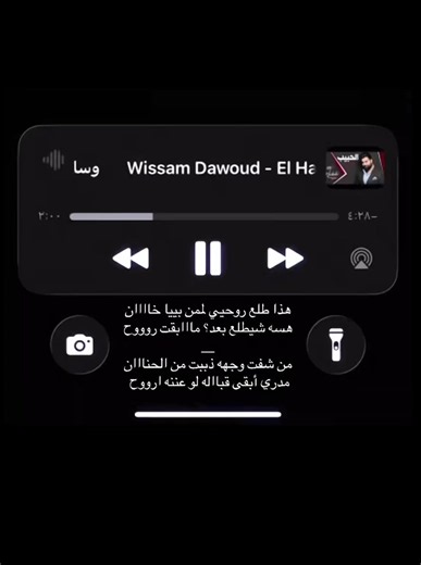 هذا طالع روحي — كلمات حزينة قصيرة للمنشورات
