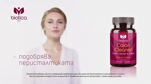Колон Клийнър Плюс 449 мг x60 капсули ✔️ Супер Цена | Biotica.bg