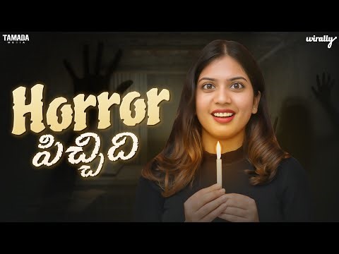 Horror Pichidi | Wirally Originals | Tamada Media
