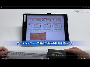 【XCシリーズ】デジタルメジャー連携のご紹介
