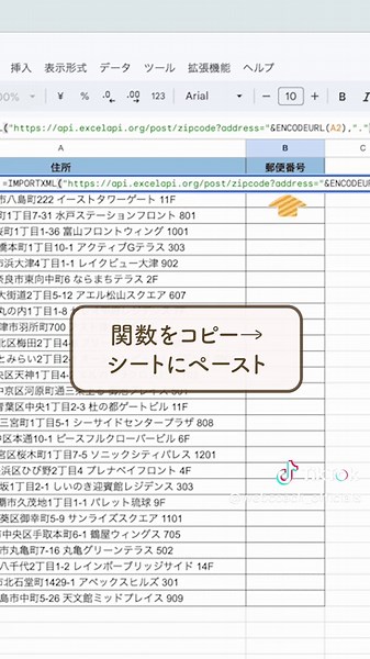 ... @webcoach_officials 👈他の投稿もチェック✅️ — 今回は、関数を知らなくてもExcelを使いこなせるようになるサイト、『Excel API』を紹介しました💡 住所から郵便番号を取得したり、半角や全角を統一できたり、ひらがな、カタカナ、漢字に自由に変換できたりと便利機能がたくさん載っているから検索して使ってみてね✌️ 他にもみんなの業務を効率化して仕事を楽に、楽しくする方法をこれからも発信していくからフォローして待っててね🌸 友達、同僚にも共有で教えてみてね✈️ ️— ========== WEBCOACH（ウェブコーチ）です️☺️ このアカウントは3000人以上の卒業生を輩出したWEBスクールが発信しています🎉️ 転職や副業、フリーランスが当たり前になったこの時代、まずこれらの選択ができるように今の仕事を“楽”にする必要があると考えています。 収入も理想の働き方も諦めずにあなたらしく働くことのお手伝いをしたいという気持ちで【1日1分、毎日投稿】しているのでぜひフォローお願いします🙇‍♀️ ========== #ウェブコーチ #事務職 #時短術 #