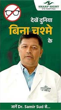 LASIK Eye Surgery Explained by Dr. Samir Sud | Sharp Sight | Say Goodbye to Spectacles