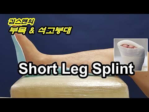 Short Leg Splint