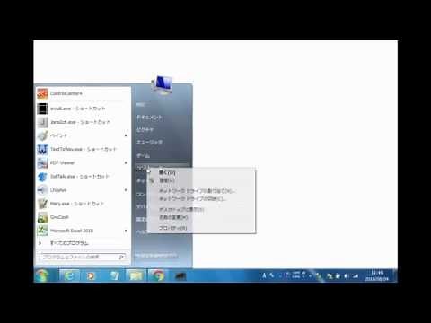 新品 SSD フォーマットの仕方