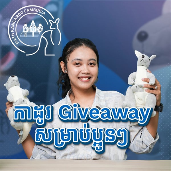 68K views · 939 reactions | 퐆퐢퐯퐞퐚퐰퐚퐲 ퟐퟎរង្វាន់ សម្រាប់អ្នកទស្សនា!...