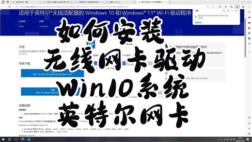 如何安装无线网卡驱动