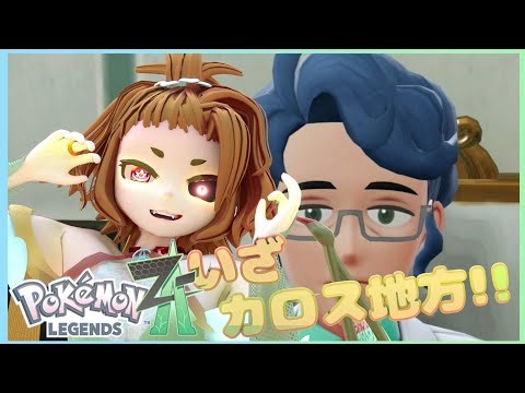 有音放送#529 ~ THE Pokémon LEGENDS！！#8~