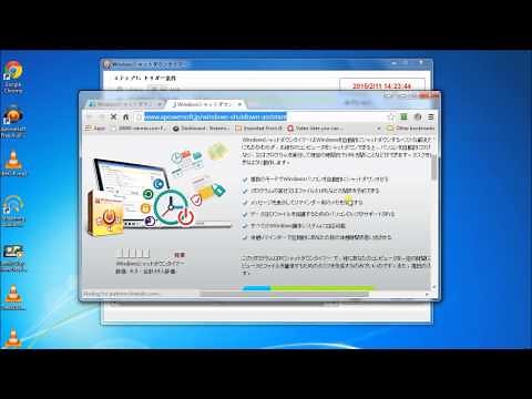 Windowsシャットダウンタイマーの使い方ガイド
