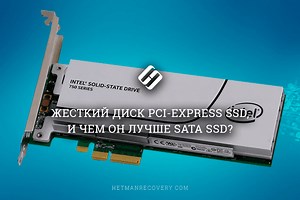 PCI-Express SSD и SATA SSD: что лучше?