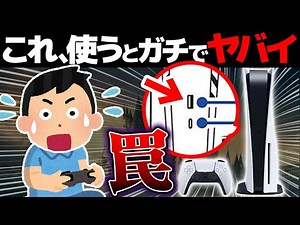 あまり知られていないPS5の使い方と小ネタ15選【プレイステーション5】