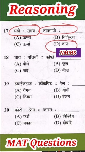 nmms exam questions