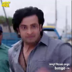 9.9M views · 168K reactions | আসল পরিচয় কি শাকিব খানের? 'রাজা বাবু' মুভির লিংক: https://tu.bongobd.com/RajaBabu | Bongo | Facebook