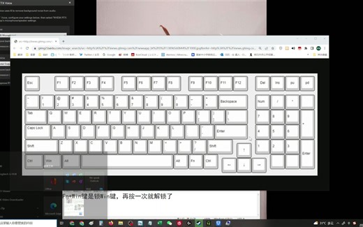 打游戏时不小心按到WIN键怎么办？锁定屏蔽WIN键的方法！抠win键 桌面