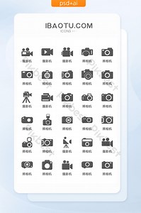 Black Flat Video Camera Vector Icon UI | AI Free Download - Pikbest