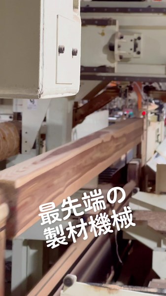 最先端の製材機械の紹介です。奈良県産杉をcutしています。#woodworking#shorts #woody #tree #製造業 ＃製材 #lumbering #cut