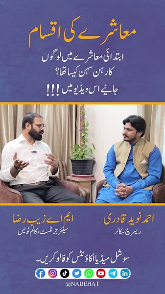 Types of Societies: How Did Early Humans Live? | Early Human Lifestyle Explained