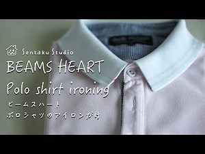 ビームスハートポロシャツのアイロンがけ　BEAMSHEART　Polo　shirt　ironing