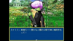 AirRPGver3-1.05 裏EX17　タナトス戦