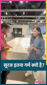 Coulomb Barrier और सूरज के कनेक्शन पर Saurabh Dwivedi को Scientist ने क्या बताया? #MITMuseum #shorts