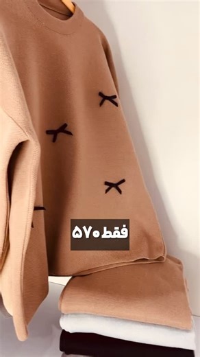 ‎لباس زنانه|لباس بافت|کت|سارافون‎ on Instagram‎: "این ست جذاب رو می‌تونی داخل سایت یا دایرکت سفارش بدی😍 #ست_لباس #لباس_بافت"‎