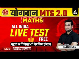 SSC MTS 2022 | Math Class by Manoj Sharma | Maths All India Free Live Test