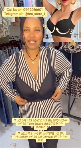 40K views · 200 reactions |  Deep V Push-Up Adjustable Bra  የጀርባ...