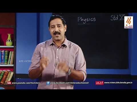 KITE VICTERS STD 10 Physics Class 03 (First Bell-ഫസ്റ്റ് ബെല്‍)