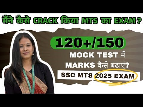 How to Improve Marks in SSC MTS Mock Test |SSC MTS Reality | Smart Strategy for 202