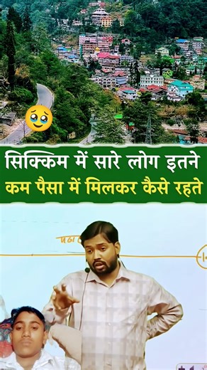 सिक्किम में इतने सारे लोग रहते #khansiracedmy #motivation #facts #khangs #education #khansirpatna