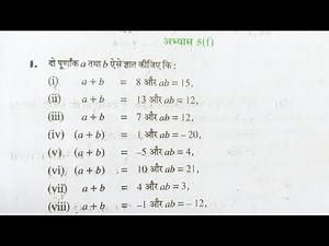 Class 8 Maths Chapter 5f | Ncert Maths Class 8 Chapter 5.6 | Exercise 5.6 Class 8 In Hindi