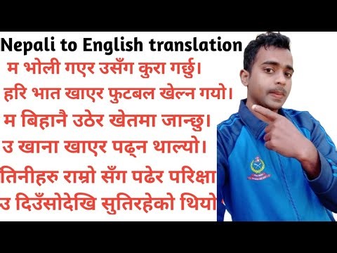 nepali to english translation / How to nepali translation into English || how to learn English