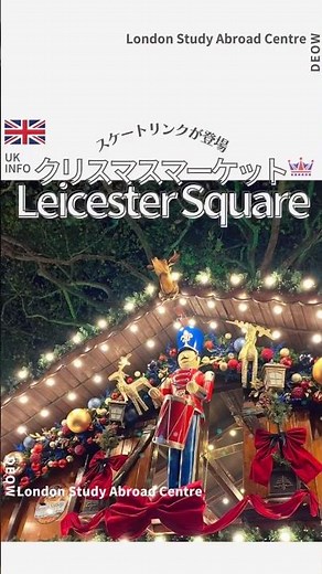 【ロンドンクリスマスマーケット🎄】Leicester Square #ロンドン