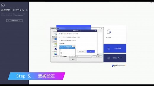 【pdfをjpegに変換】PDFをjpeg/jpg形式に高速かつ精確な変換する方法