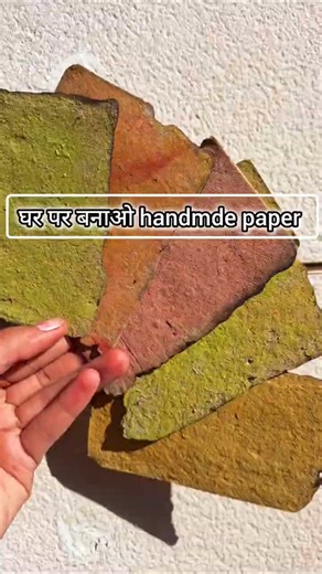 Handmade Paper with Natural Colors | Sustainable Art Idea#paper #recycledpaper #handmadejournal