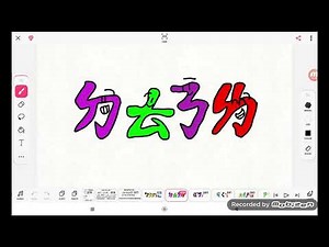 Bopomofo Alphabet Song (10,412 Video)