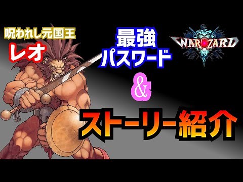 レオの最強パスワード紹介！【ウォーザード】ストーリー＆全エンディング【 CAPCOM FIGHTING COLLECTION】